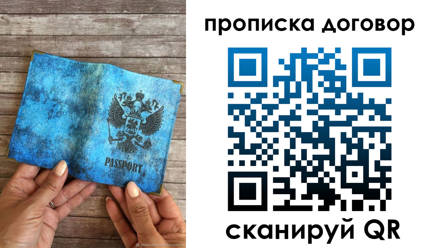 временная регистрация гарантия в Людиново