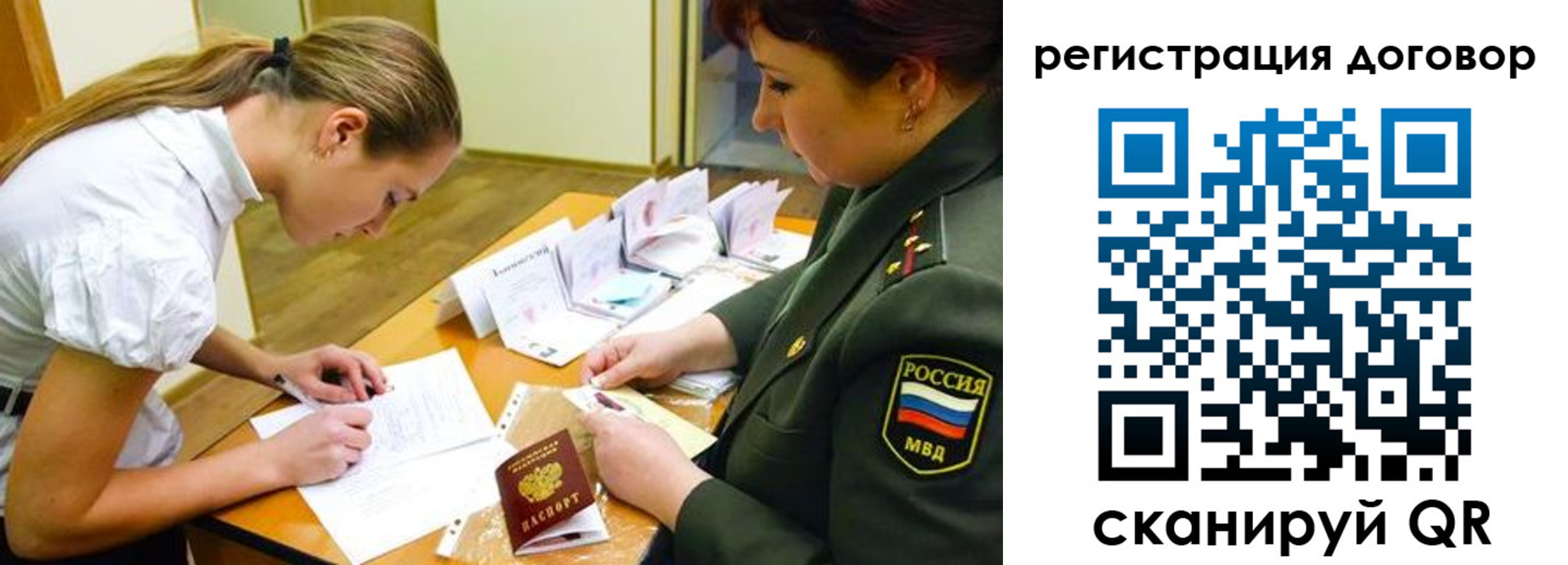 временная регистрация в Людиново