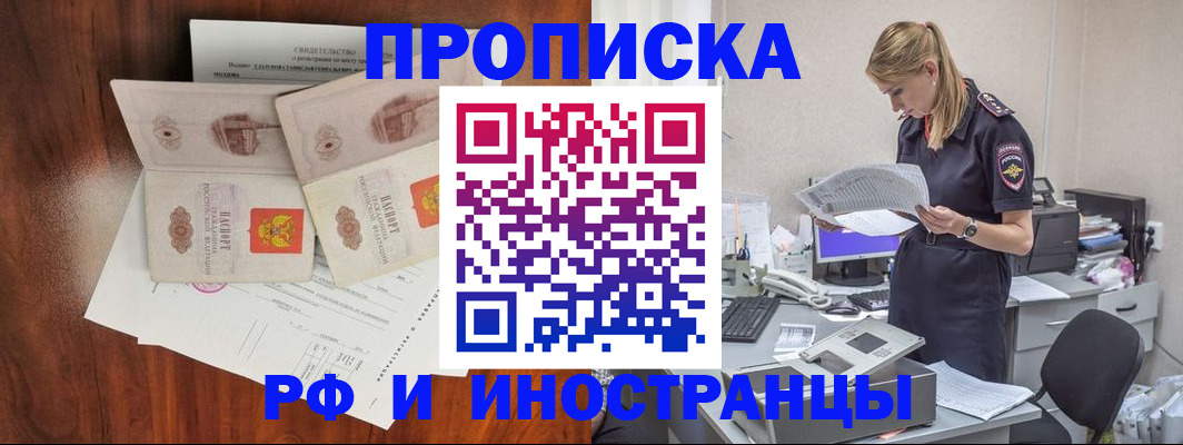 временная регистрация для всех в Людиново